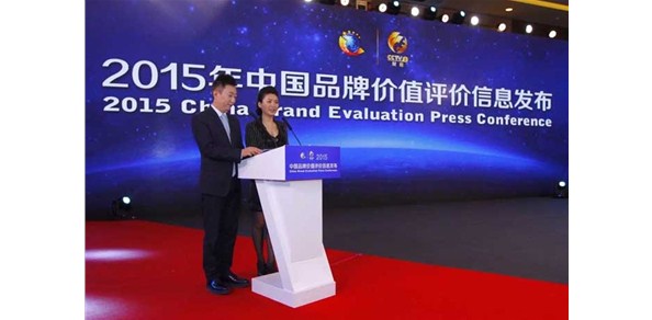 中國品牌哪家強(qiáng)？2015年品牌價(jià)值評(píng)價(jià)信息榜單發(fā)布